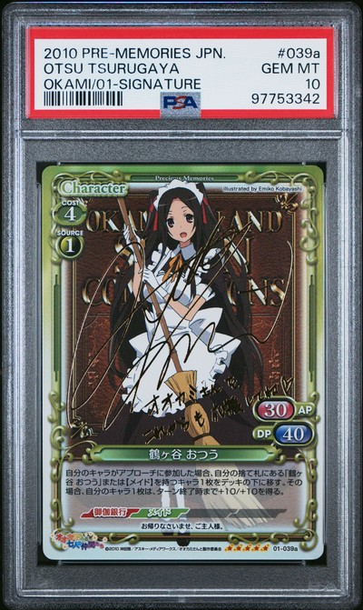 Okami-San 01-039a 10